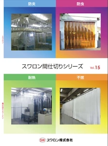 のれん スワロン