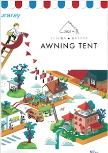 装飾テント クラレ