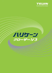 防炎品 帝人 ハリケーン