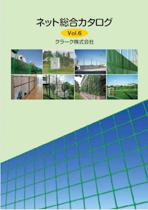 ネット総合カタログ