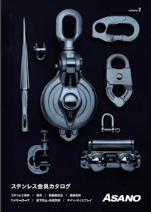 金具 浅野金属工業