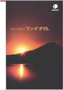 トラックシート ダイワボウ ファイナル