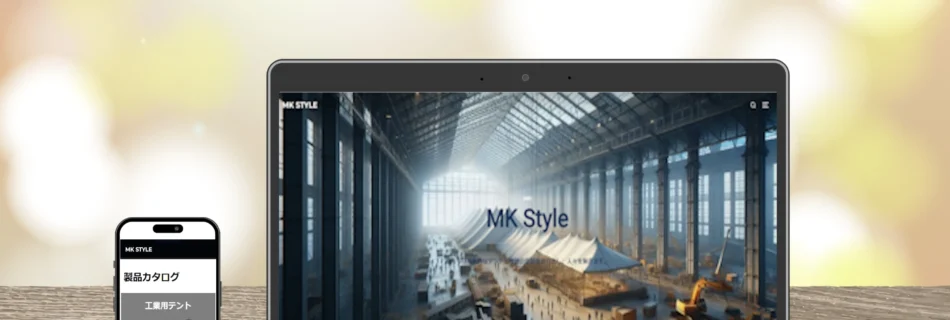 リニューアルホームページ：イメージ